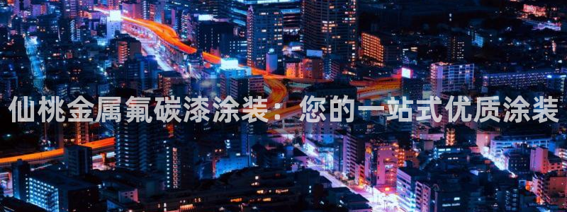 美高梅酒店的星级介绍