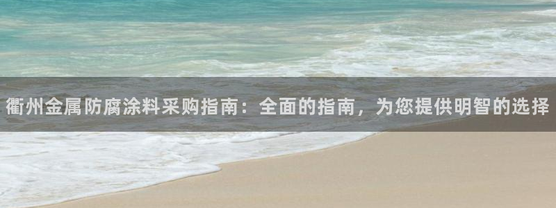 美高梅美狮酒店介绍
