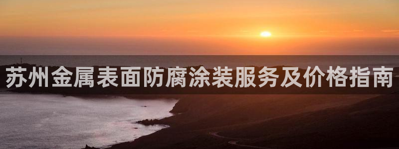 美高梅酒店会员