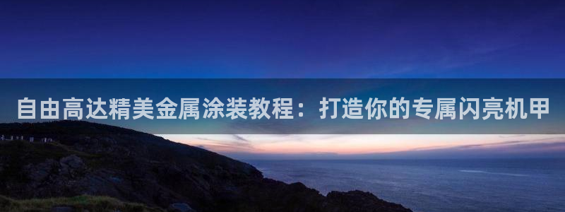 美高梅海上城堡好玩吗