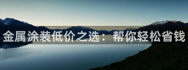 美高梅董事长