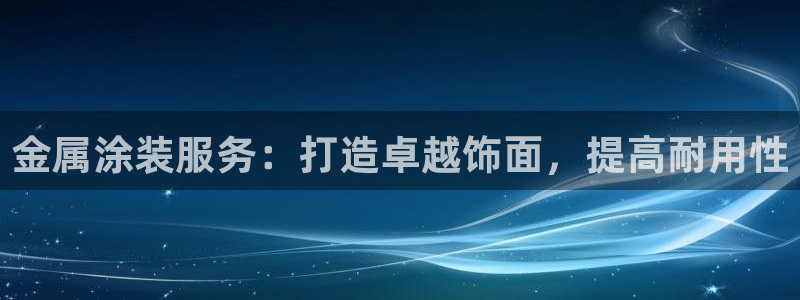 美高梅国际酒店集团资产