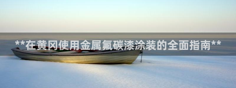 美高梅退房时间