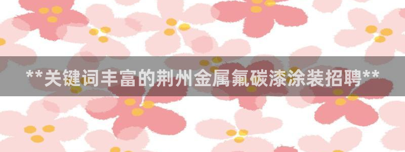 美高梅金卡怎么获得