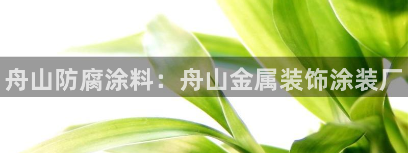 美高梅酒店洗漱用什么品牌