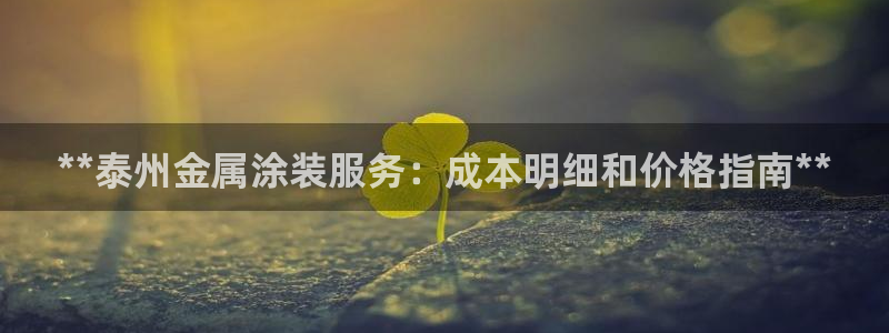 美高梅儿童托管怎么样