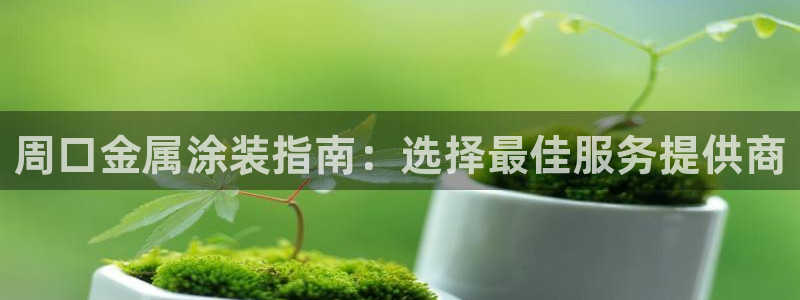 美高梅---国际品牌--值得信赖