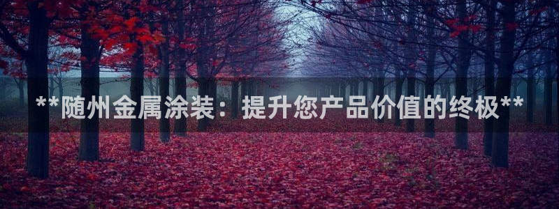美高梅公司全称是什么