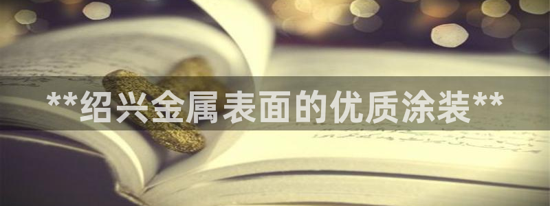 美高梅会员卡可以退吗