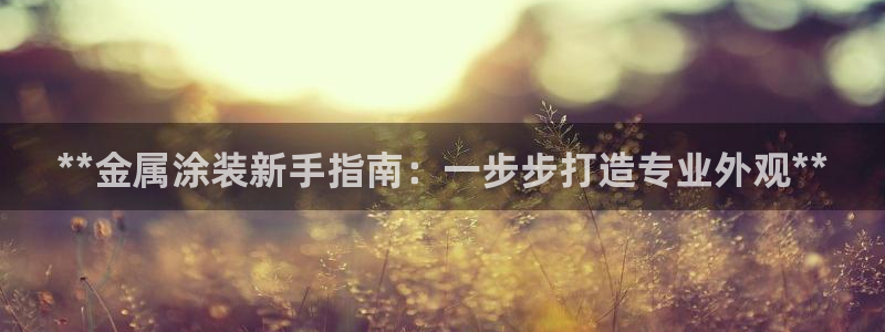 美高梅物业管理有限公司