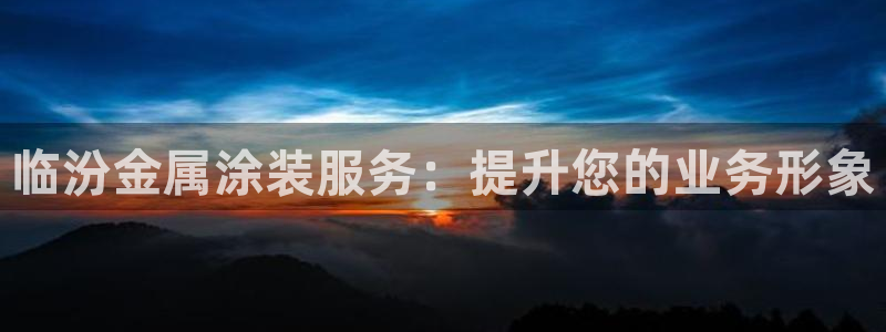 美高梅旗下直营平台