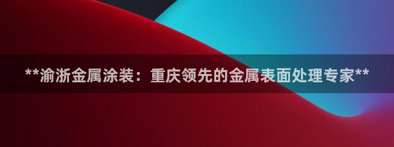 美高梅会员卡有用吗