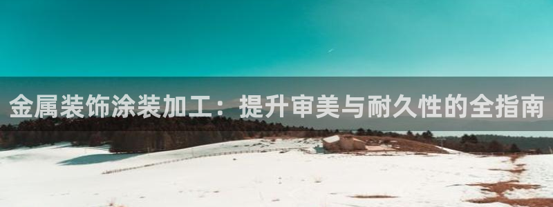 美高梅酒店品牌介绍
