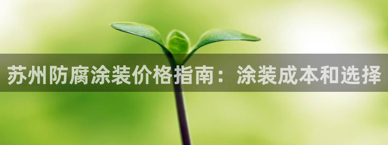 鲁能美高梅别墅物业费