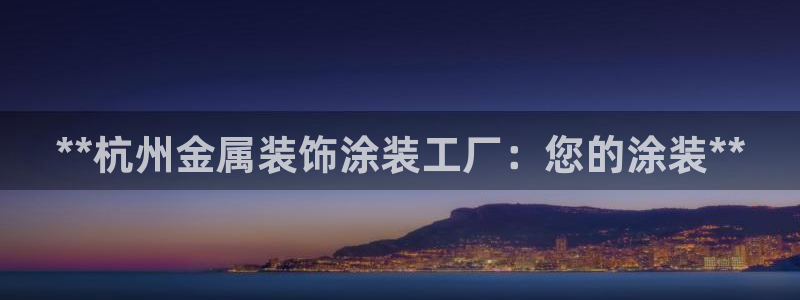 美狮美高梅酒店