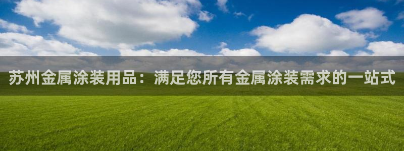 美狮美高梅酒店免费奶茶