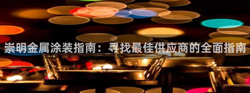 美高梅空中海洋秀在哪里