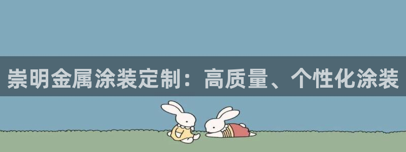 美高梅酒店何超琼