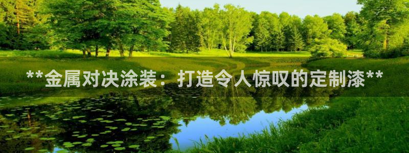美高梅酒店多少层