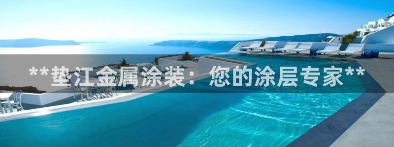 美高梅图片