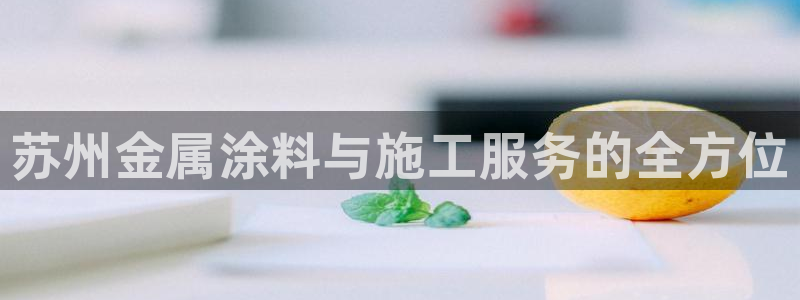 美高梅酒店金卡