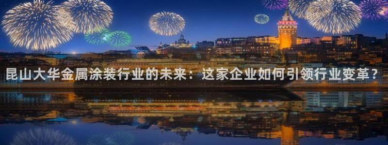 美高梅娱乐直营