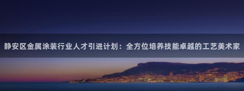 美高梅娱乐直营
