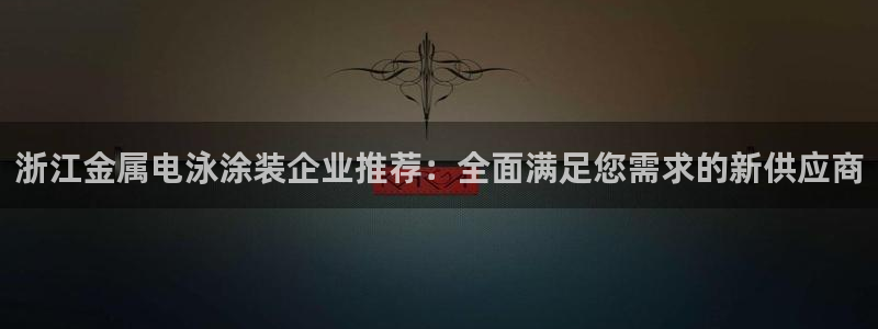 美高梅酒店名字的由来