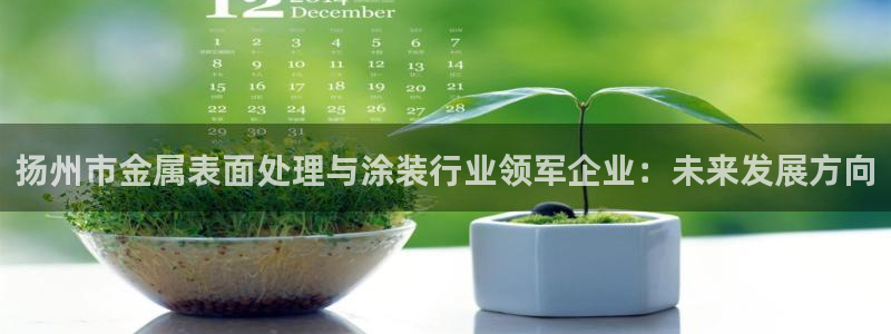 美高梅董事长是谁