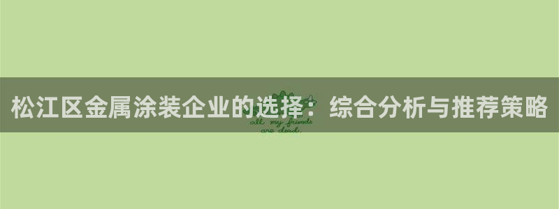 美高梅官方游戏网安卓版