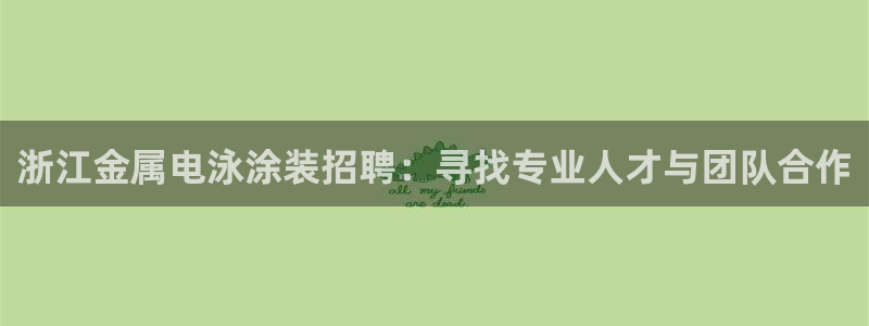 美高梅酒店股东