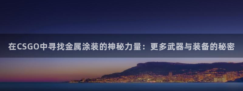美高梅外套