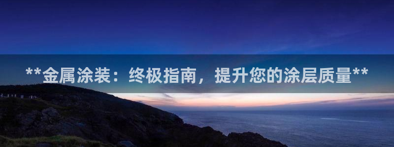美高梅下载苹果版