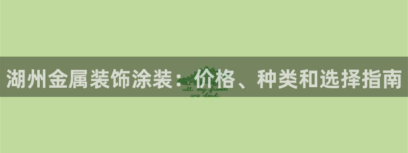 美高梅大酒店上海