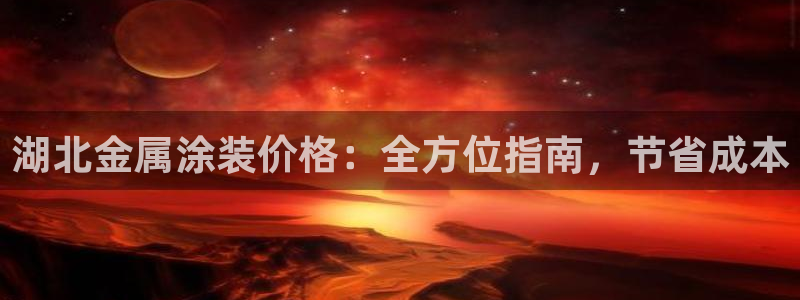 美高梅酒店老板是谁