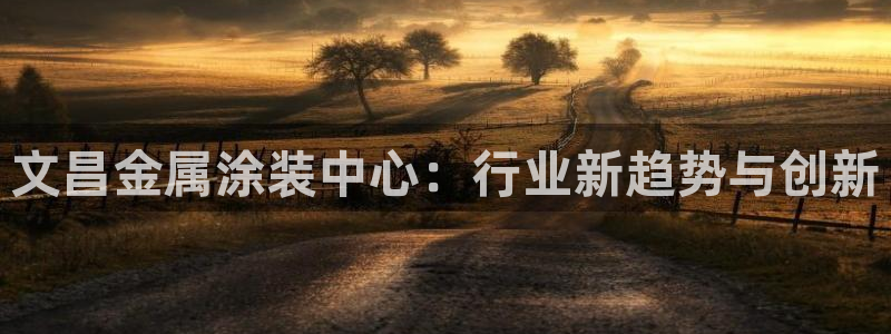 鲁能美高梅别墅什么时候入住