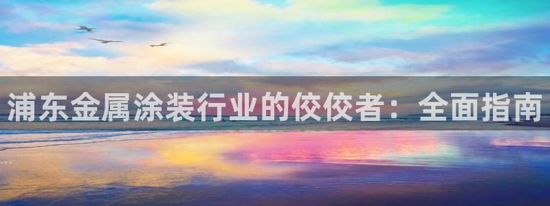 美高梅是哪个集团旗下的